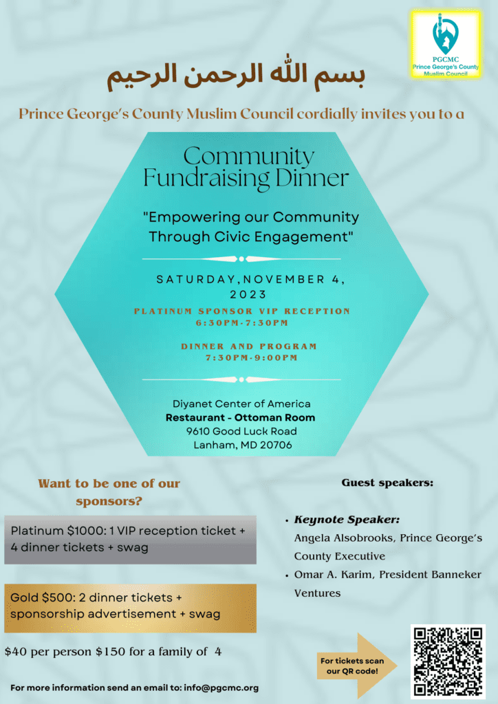 Prince George's County Muslim Council's Community Fundraising Dinner Flyer